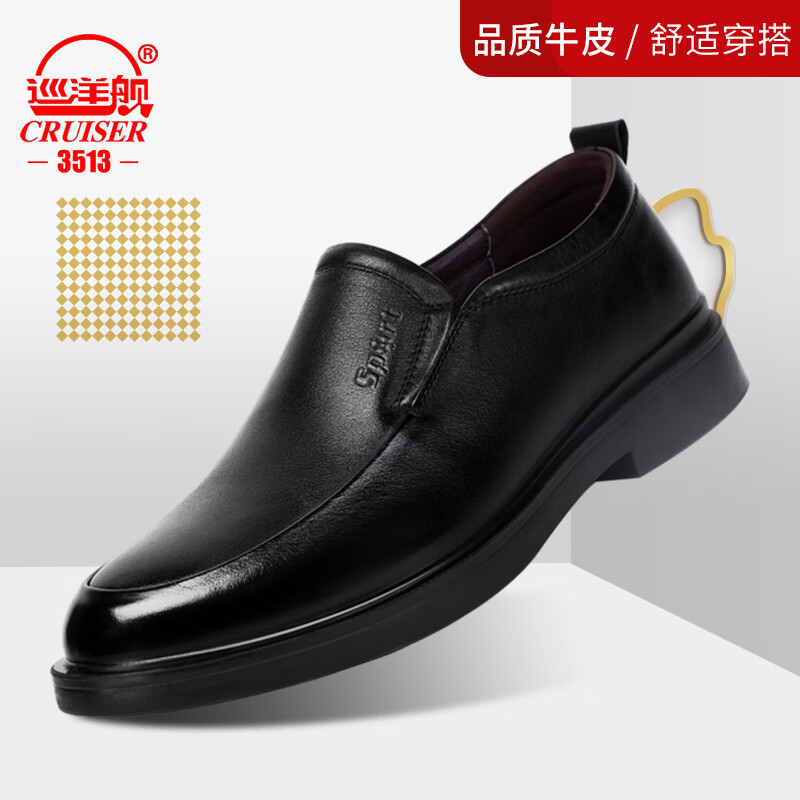 3513巡洋舰皮鞋男商务正装皮鞋牛皮低帮男鞋商务休闲爸爸鞋 6121d 38
