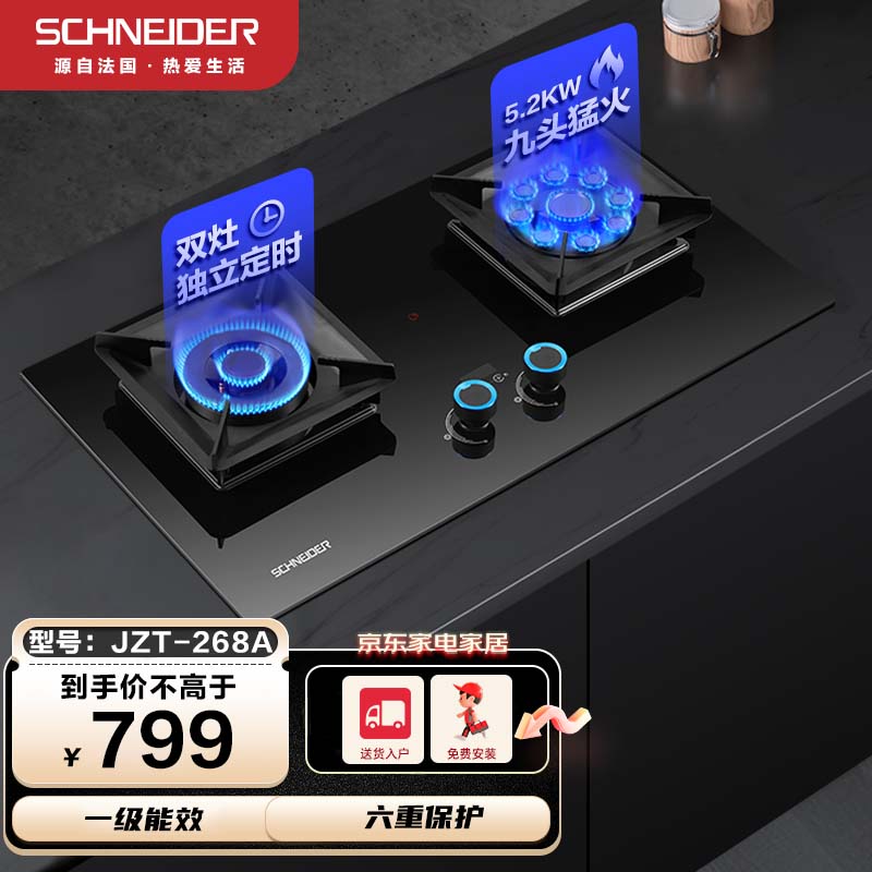 查灶具价格走势App|灶具价格比较