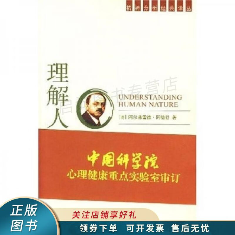 理解人性