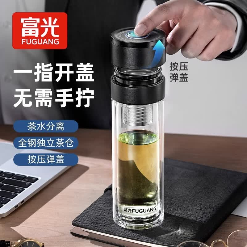 富光弹指泡茶师 车载一键开盖 男女士双层茶水分离杯 茶杯水杯子高性价比高么？