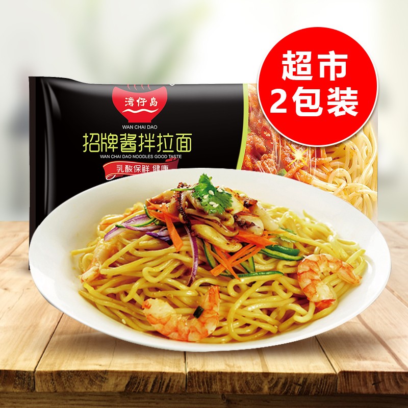 湾仔岛 湾仔岛方便面招牌酱干拌拉面 超市装 2份装 带酱速食泡车仔面