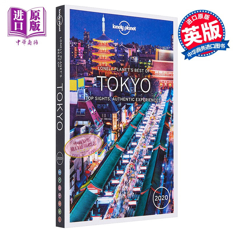 经典必游：京都2020 英文原版 Lonely Planet Best Of Tokyo 2020