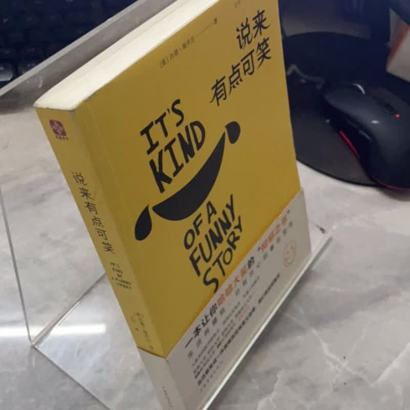 【绝版旧书】说来有点可笑 中国华侨出版社