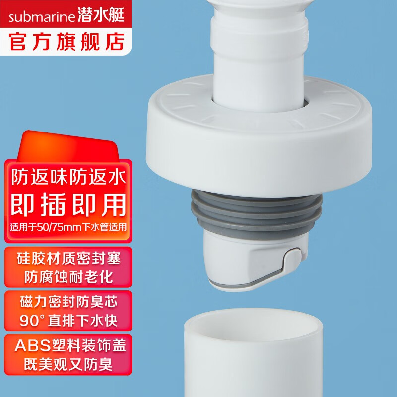 对比潜水艇（Submarine）洗衣机排水管怎么样？体验揭秘测评