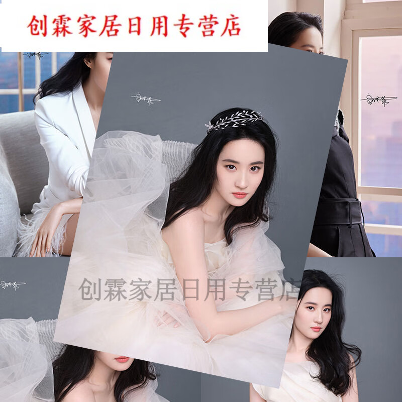 贝意品抖音刘亦菲海报2021全新周边写真照片笔签名宿舍墙贴卧室大