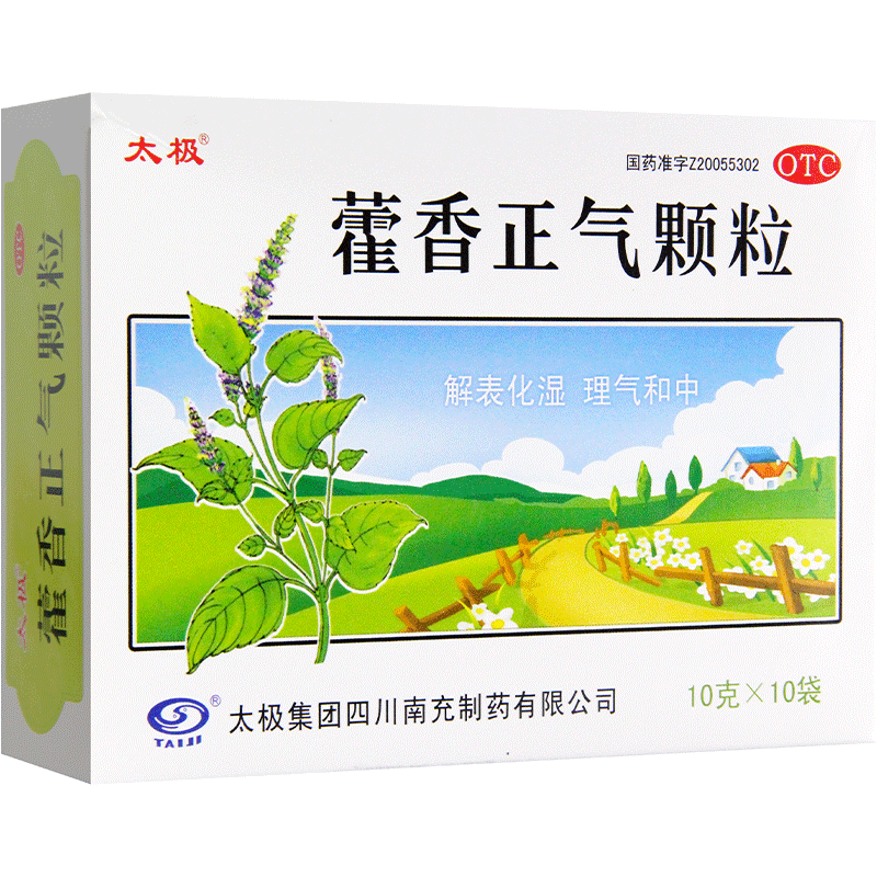 太极 藿香正气颗粒10袋 暑湿感冒理气和中恶寒发热 1盒