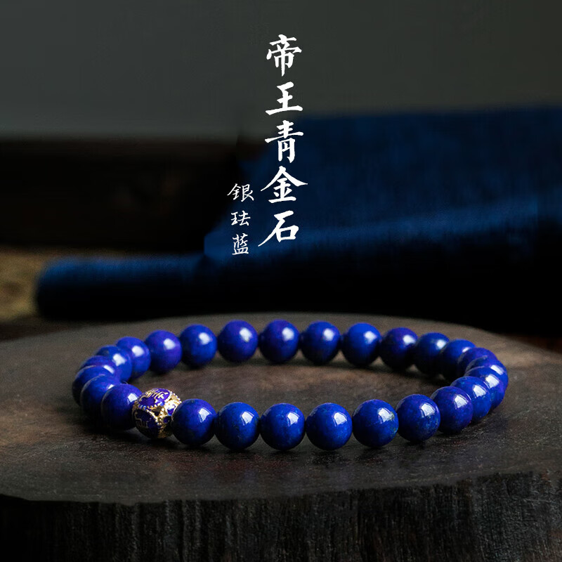 念芙青金石手串阿富汗原矿微金手链女原创民族风饰品 6mm手围14-15cm