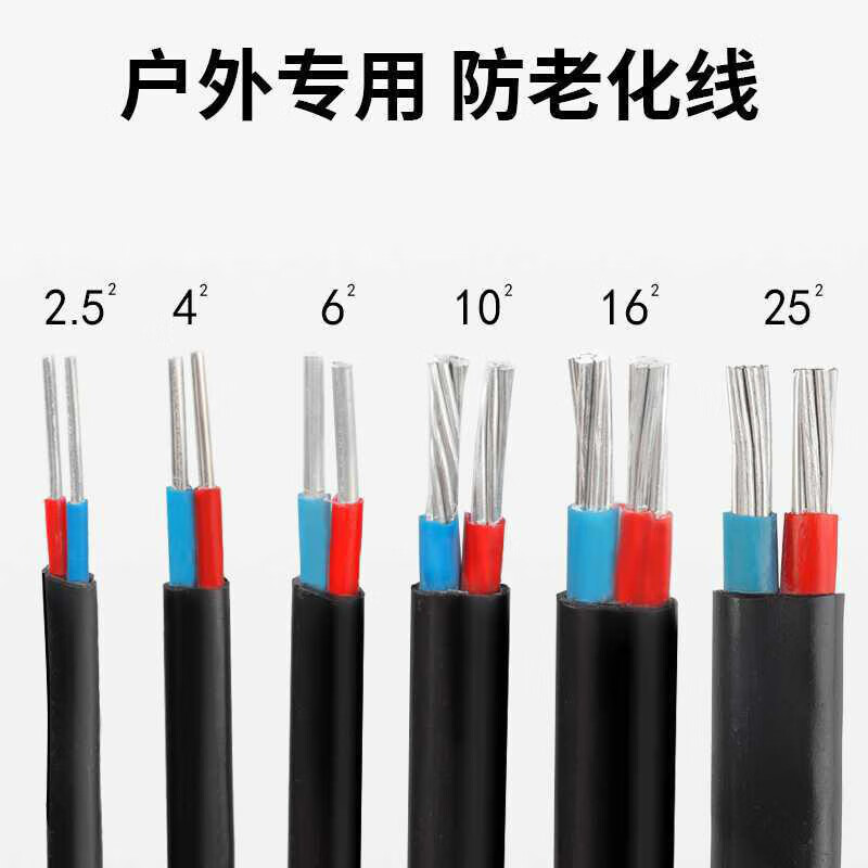 仁聚益2芯铝芯家用户外线46101625平方双芯铝线护 2芯2.5平方(50米)