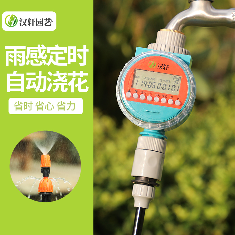汉轩 雾化微喷头套装微喷带免打孔雾化喷头降温喷雾头半自动浇花器