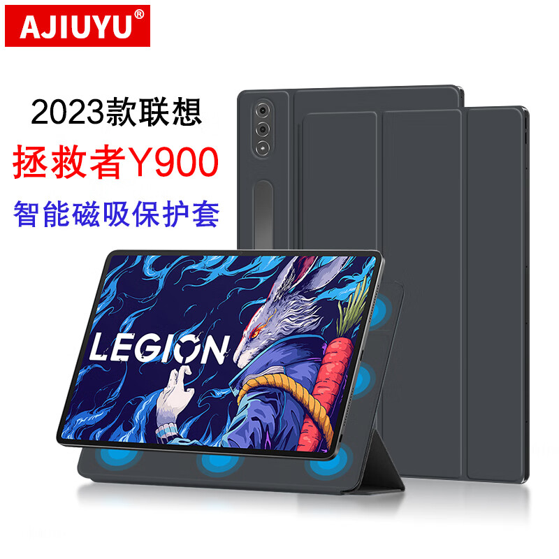 ajiuyu 联想拯救者y900平板电脑保护套14.