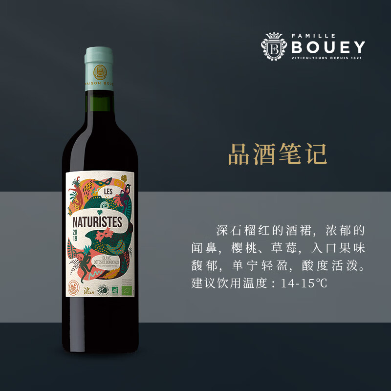 南航跨境购直采法国自然酒无硫酒素酒lesnaturistesr