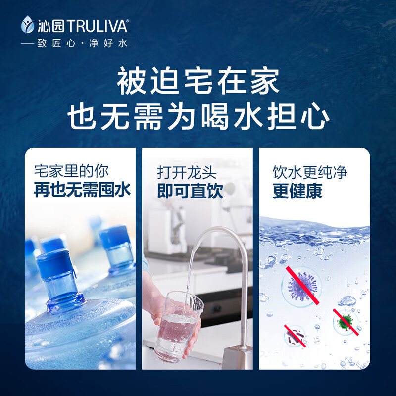 沁园（TRULIVA）京品家电小白鲸S600净水器 厨下式家用台下直饮RO反渗透 600G无桶大通量纯水机KRL3916