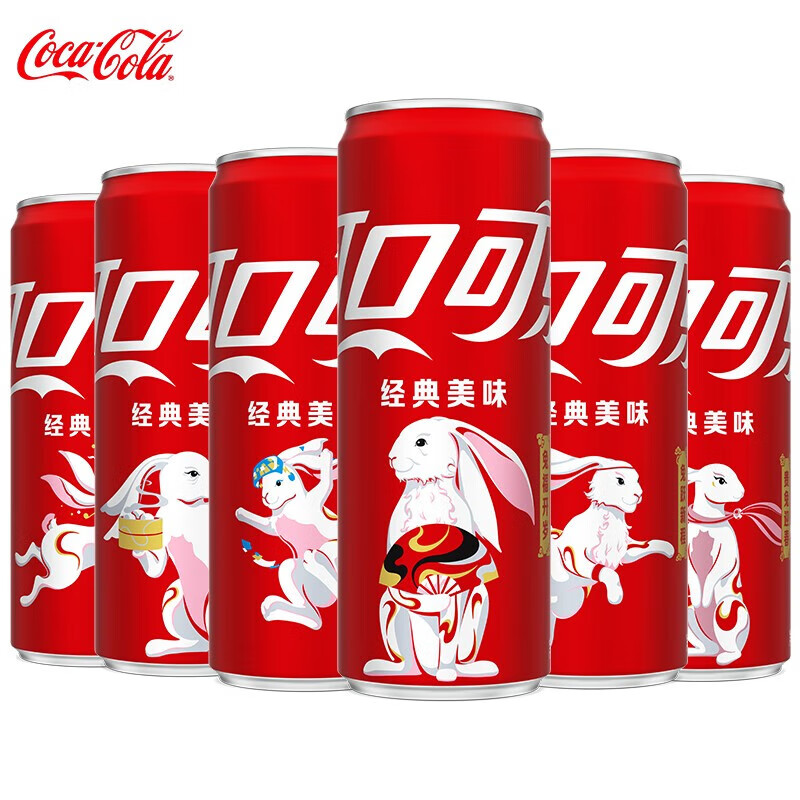 可口可乐（Coca-Cola）兔年包装可乐汽水碳酸饮料 新老包装随机发货 330ml*24