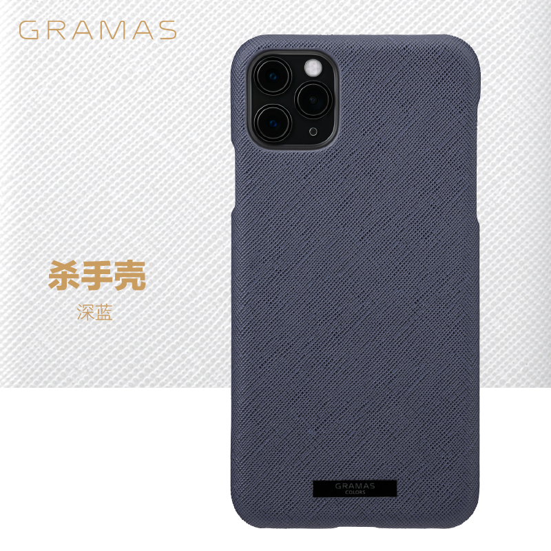 日本GRAMAS 苹果iPhone12/11/Pro/Max/mini皮革超薄十字纹简约商务手机壳 11Pro 5.8寸 深蓝