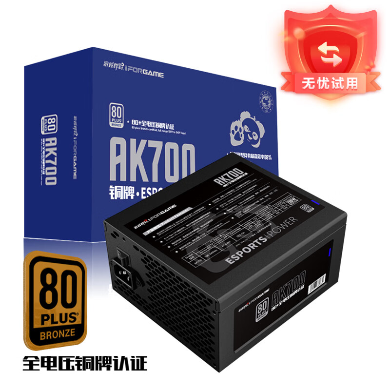 游戏悍将 熊猫AK700 额定700W 铜牌电源 台式机电脑电源（80PLUS/智能温控/全电压/长背线/5年质保）