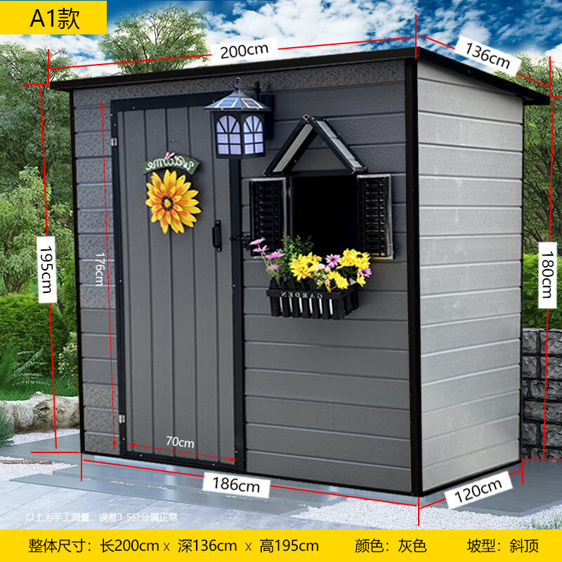 双劲户外工具房储物房铝合金庭院简易房活动房院子花园杂物房顶楼阳台