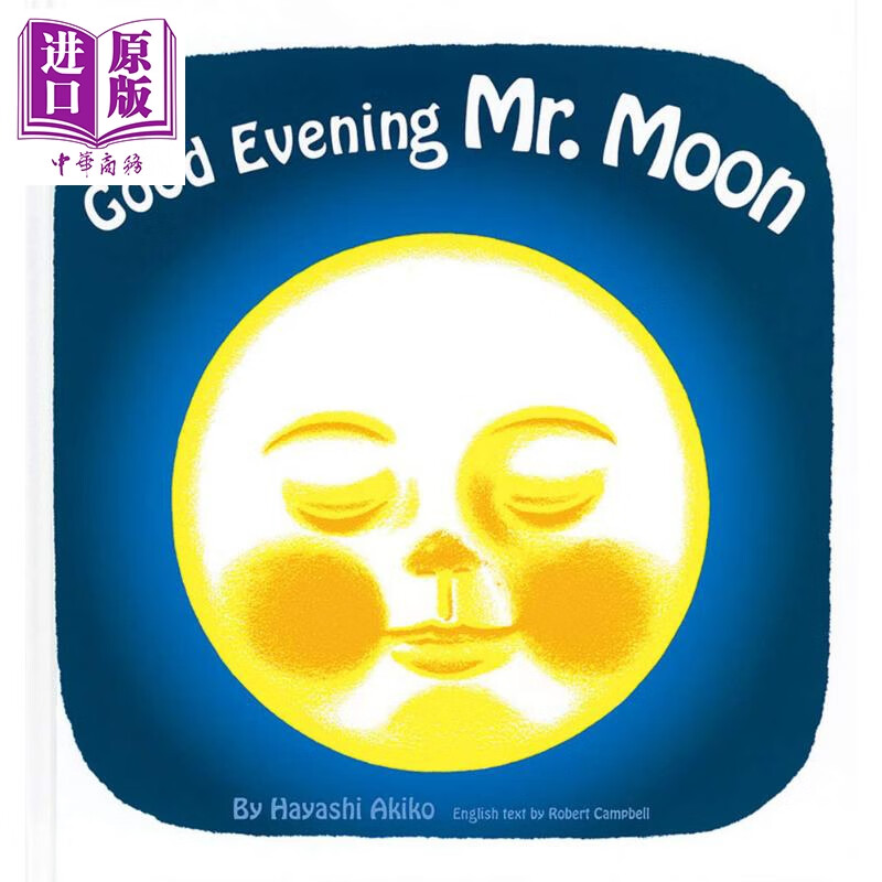 月亮晚上好 英文版 good evening mr.