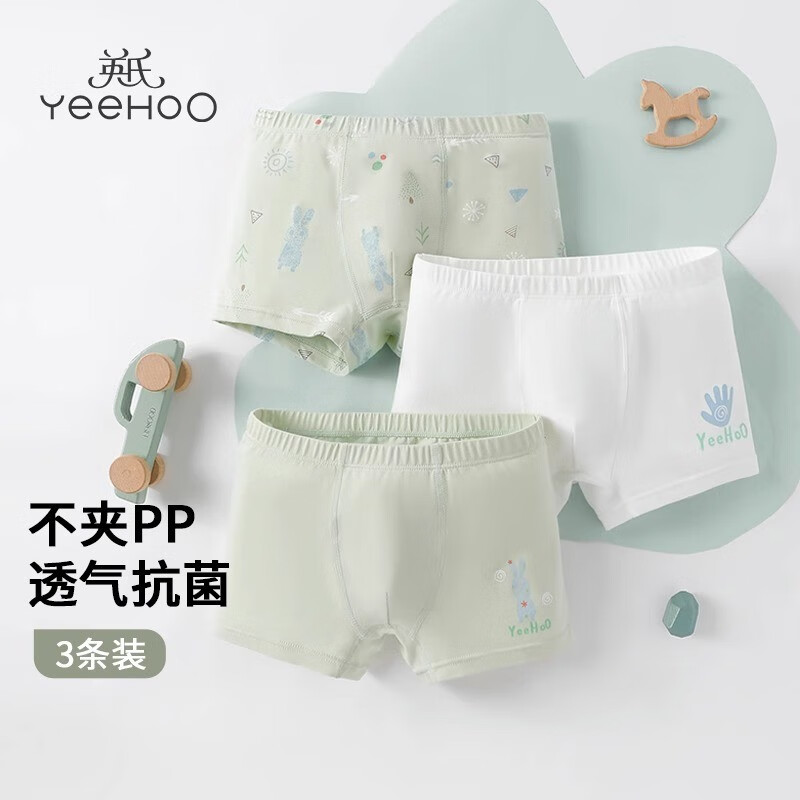 儿童内裤历史价格最低点|儿童内裤价格走势图