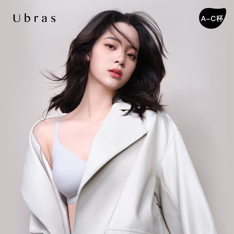 Ubras品牌文胸：时尚轻盈透气，让您舒适自信