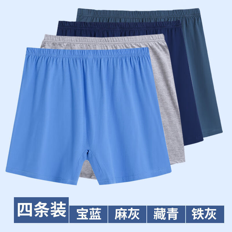 雅鹿中老年男士内裤男纯棉中高腰大码宽松内裤爸爸加肥加大平角短裤 宝蓝+麻灰+藏青+铁灰 2XL 适合140-160斤