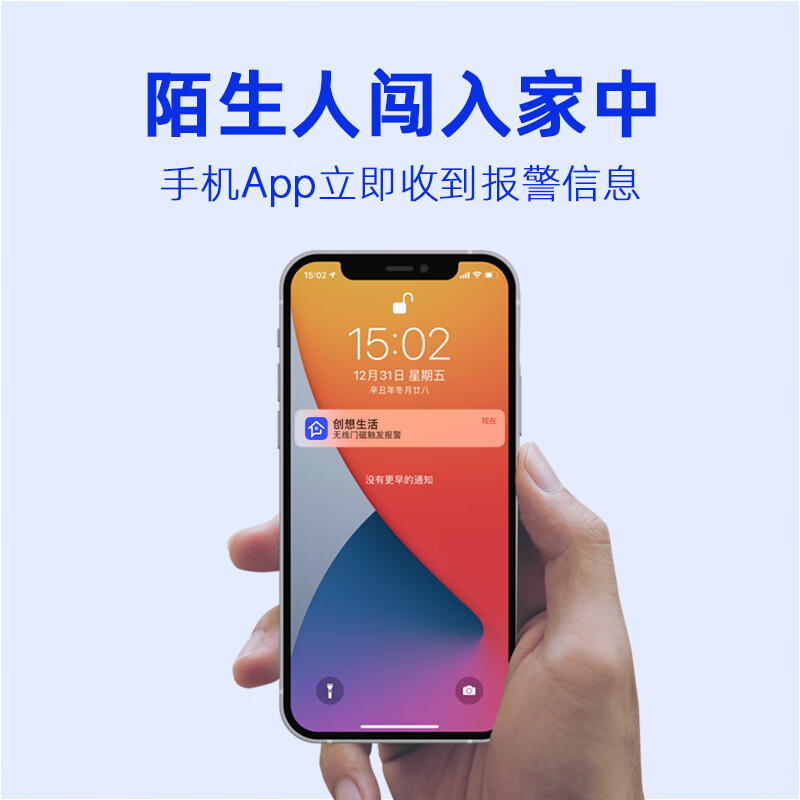 创高(CHUANGO) 创高单身公寓智能家居WiFi网络无线家用监控安防红外线报警器 OV-300小白标配