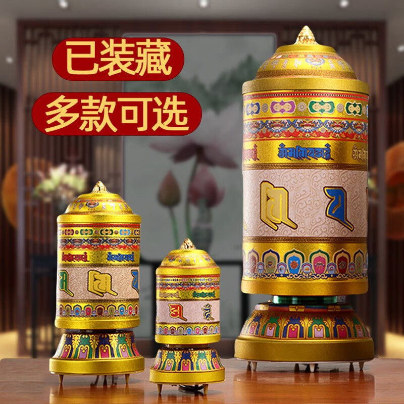 棠溪塘 电动转经轮家用插电西藏转经筒六字真言观音大自在转金桶家用