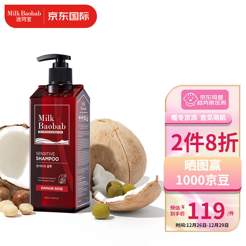 可以看京东洗发水历史价格|洗发水价格走势图
