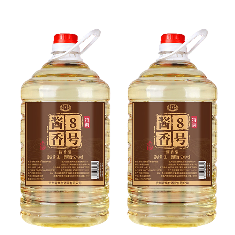 青案台贵州纯粮食原浆高度53度散装酒水桶装白酒泡药酒5L装 53度 5L 2桶 【酱香8号】