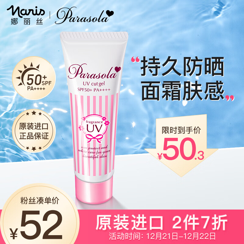 防晒京东史低|防晒价格比较