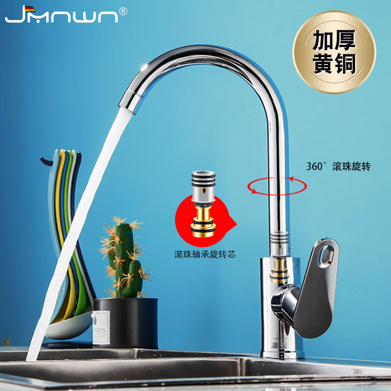 jmnwn 德国厨房水龙头304不锈钢全铜轴滚厨房水槽水龙头冷热水龙头360