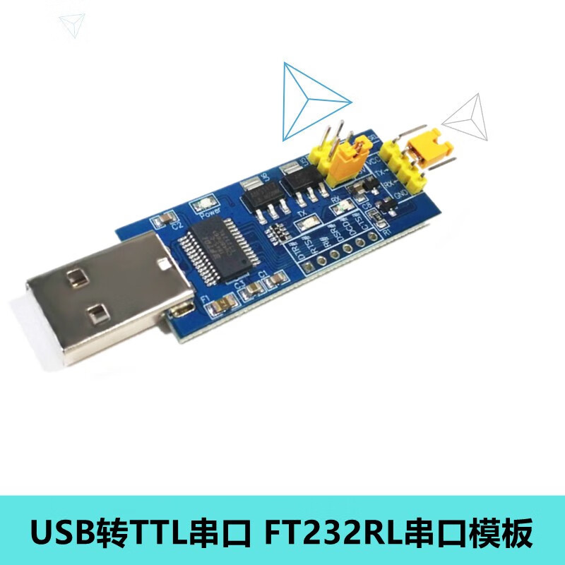 惠利得 usb转ttl串口小板5v/3.3v/1.