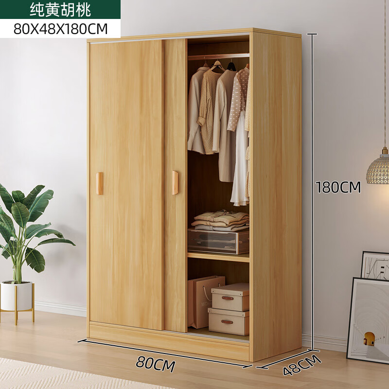 衣柜家用卧室简约现代储物柜子简易组装结实耐用出租房衣 黄胡桃80cm