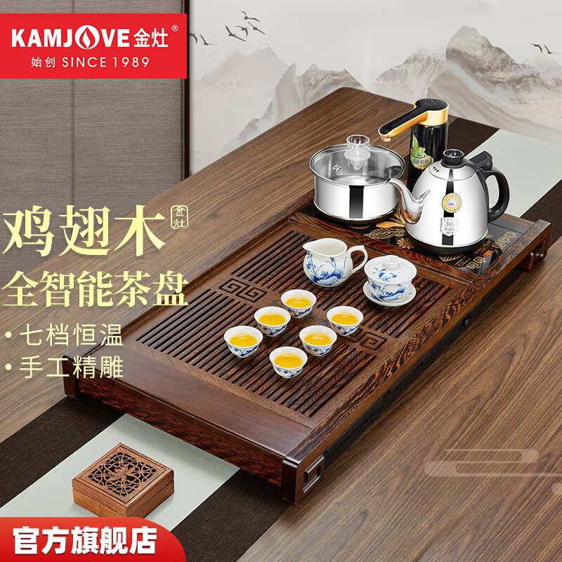 金灶（KAMJOVE）自动上水整套茶具套装 鸡翅木实木茶盘功夫茶台茶海电热茶炉K-185 搭配K9 陶瓷茶具 茶渣桶 1个