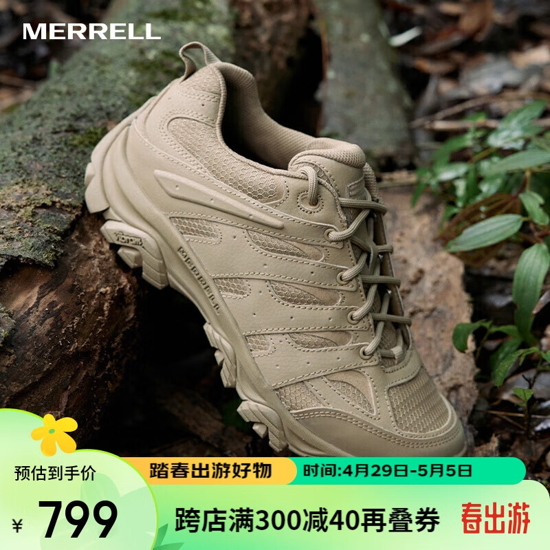 迈乐（Merrell）男款户外战术靴作战靴登山徒步减震MOAB 3 TACTICAL防滑耐磨透气