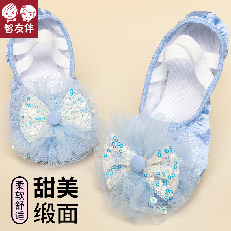 智友伴儿童舞蹈鞋女童练功跳舞专用芭蕾舞鞋女孩公主中国舞民族舞