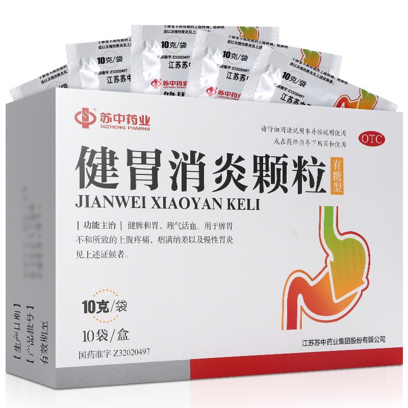 苏中 健胃消炎颗粒 10g*10袋 健脾和胃 脾胃不和上腹疼痛 慢性胃炎 1