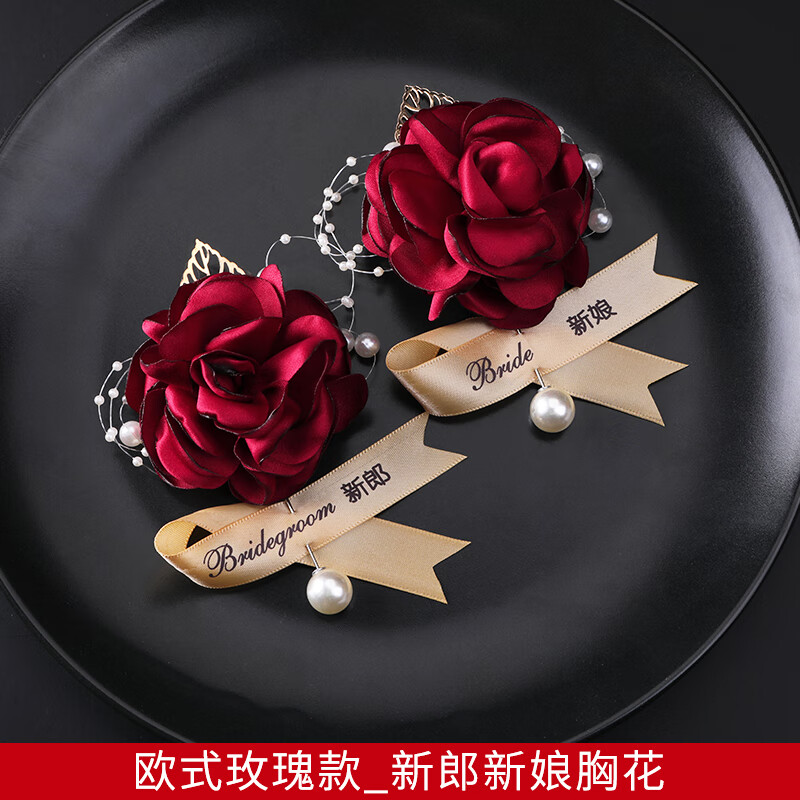 胸花襟花全套家人一套胸针新娘新郎伴郎伴娘婚礼婚庆结婚用品大全