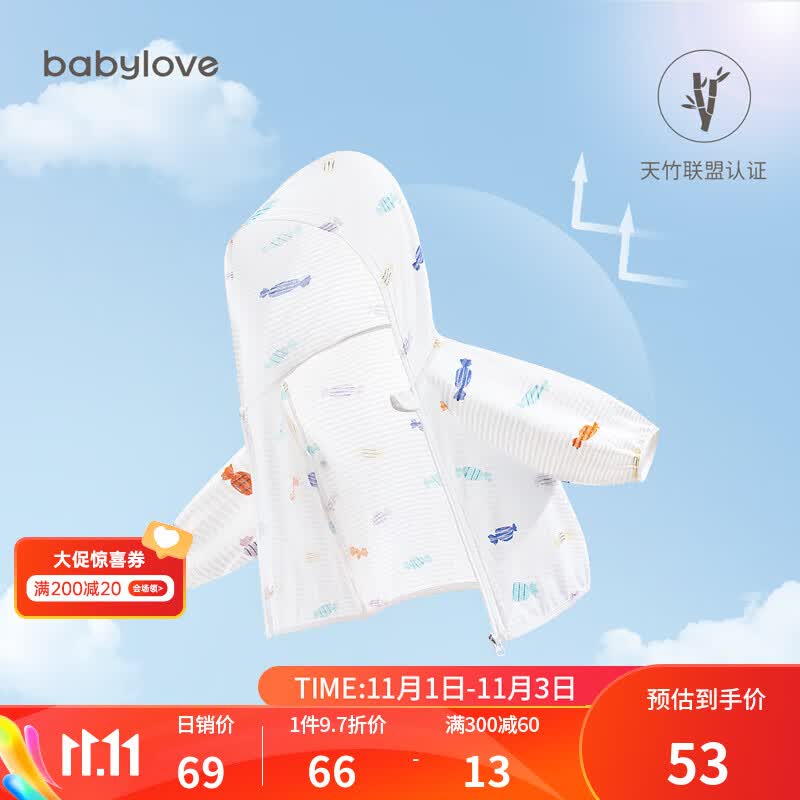 babylove婴儿外套夏季薄款透气宝宝清凉空调衫休闲外出上衣连帽外套 开心糖果 100高性价比高么？