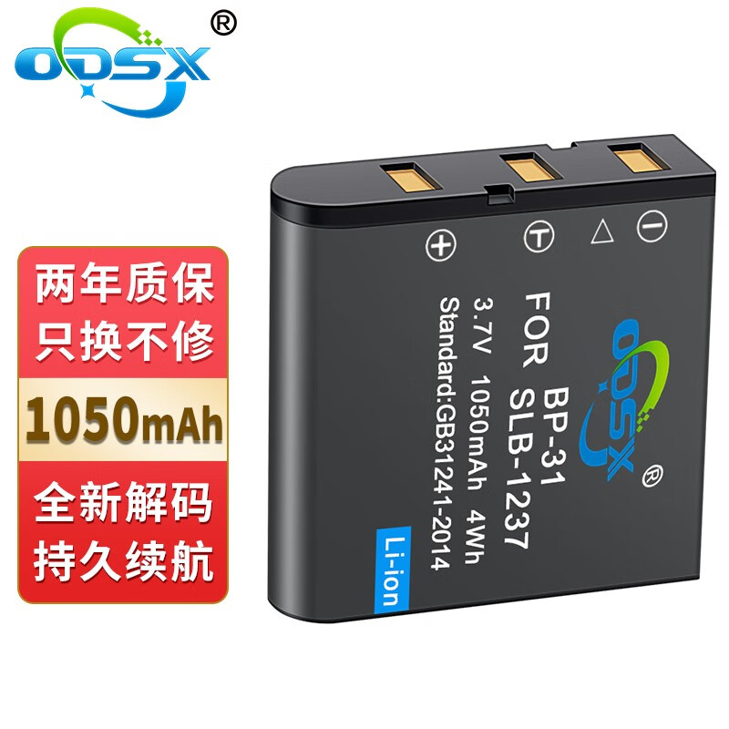 奥德盛(odsx) 适用 适马dp1 dp2 dp1x dp2x相机 bp-31 电池 usb充电器