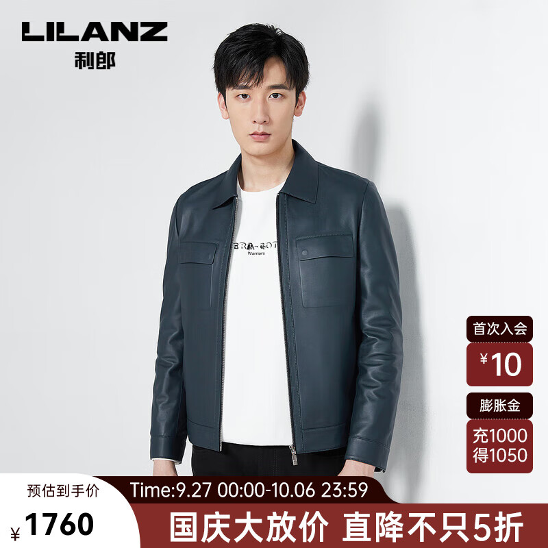 利郎官方真皮皮衣男磁吸贴袋头层皮革秋季新款时尚皮夹克外套 蓝色(22QZP0491S) 180/92A属于什么档次？