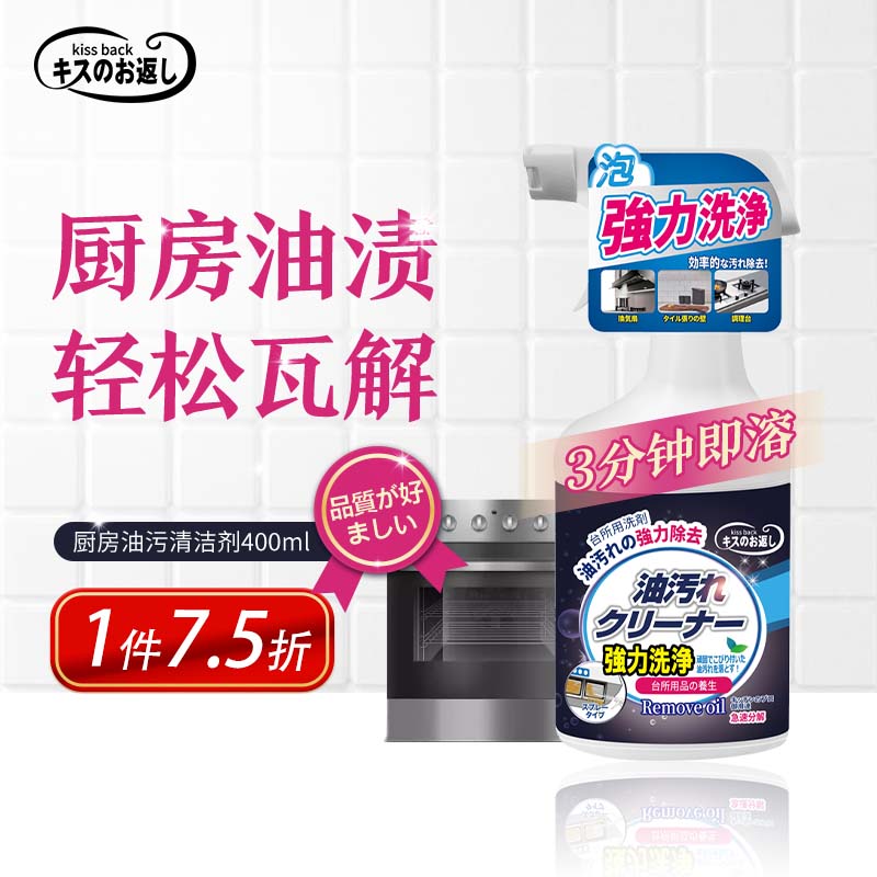 查油污清洁剂价格历史|油污清洁剂价格比较