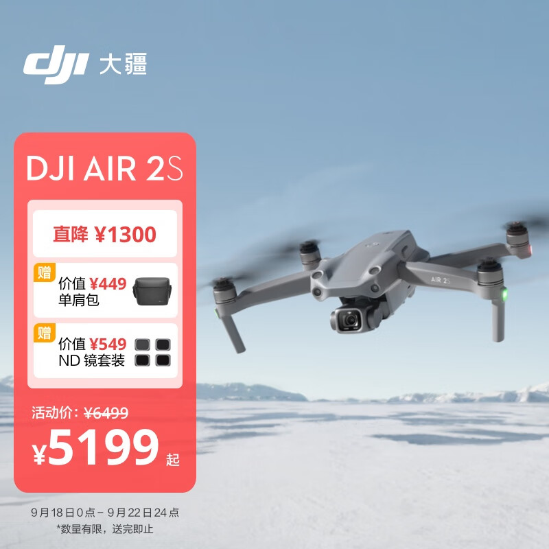 大疆 DJI Air 2S 小型航拍无人机 高清专业航拍器 一英寸相机 5.4K视频拍摄 四向避障 大疆无人机怎么样,好用不?