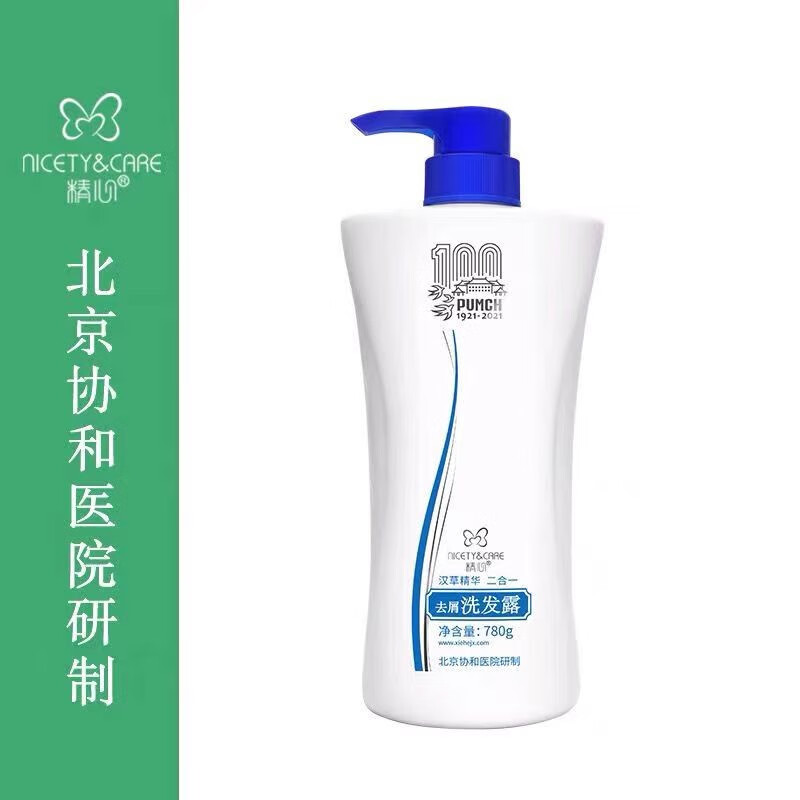 润美资汉草精华二合一洗发露洗发水去屑护发 去屑洗发露780ml