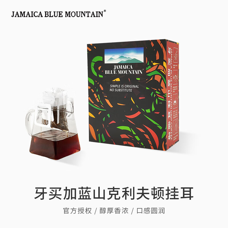 JBeM品牌咖啡-独特口感与香味|京东怎么查咖啡历史价格