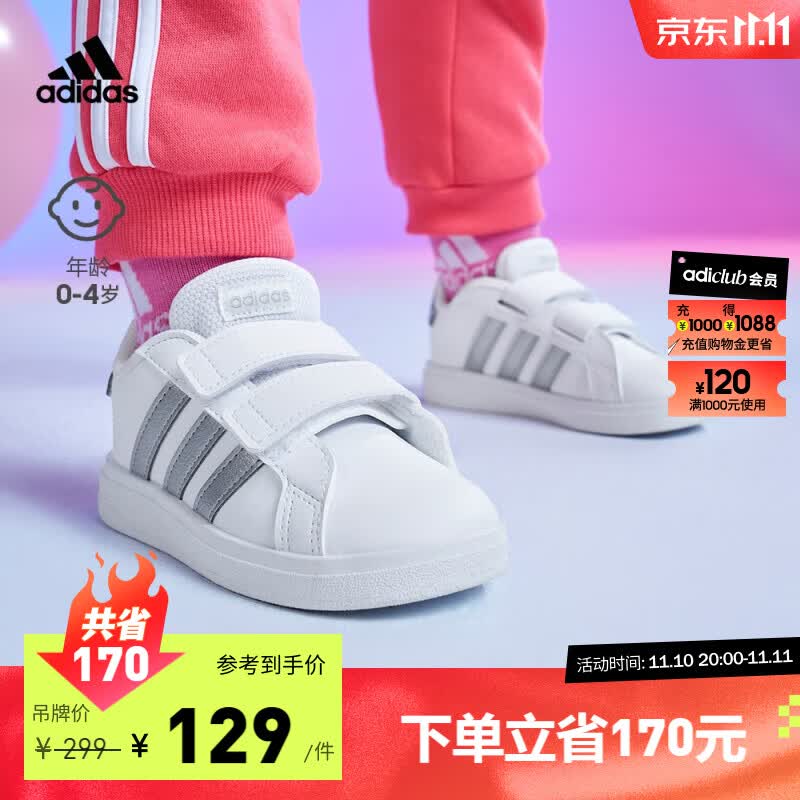 adidas阿迪达斯轻运动GRAND COURT 2.0女婴童魔术贴板鞋小白鞋 白色/银色 26.5(155mm)怎么看?