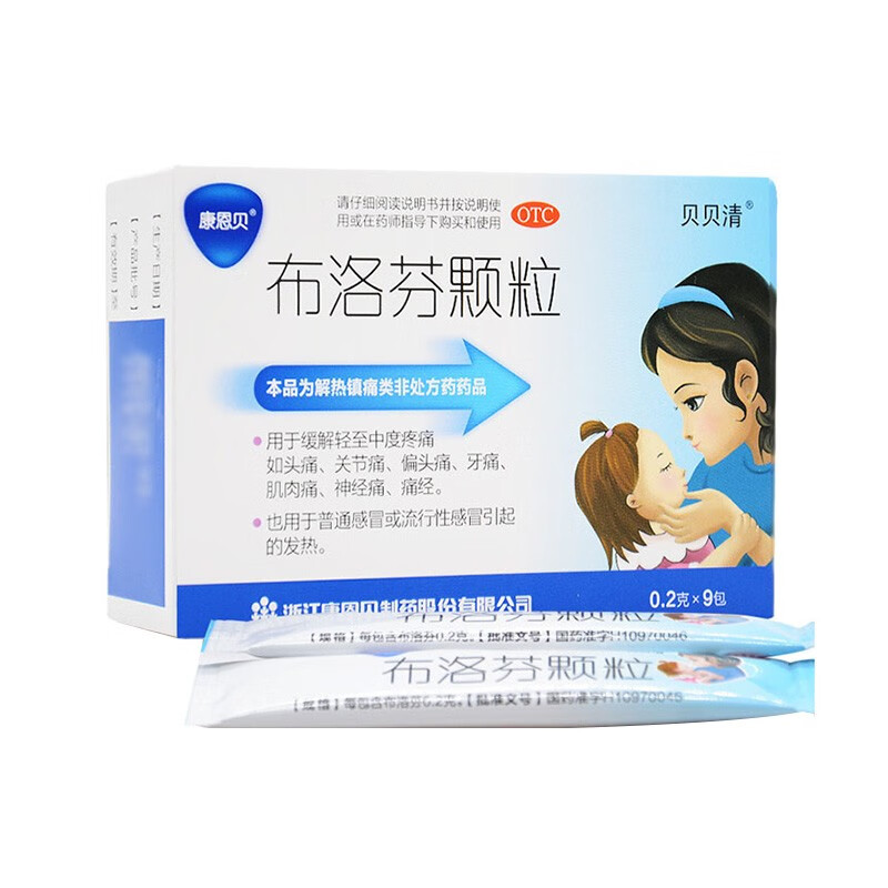 康恩贝 布洛芬颗粒9袋缓解轻中度疼痛头痛牙痛肌肉痛感冒引起发热 1
