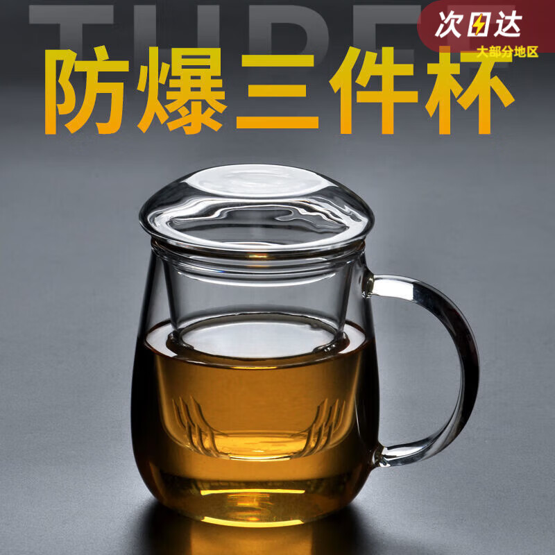 厨内助玻璃杯茶杯泡茶杯带把带盖透明耐热过滤茶水分离男女水杯办公杯 325ml 新品蘑菇杯