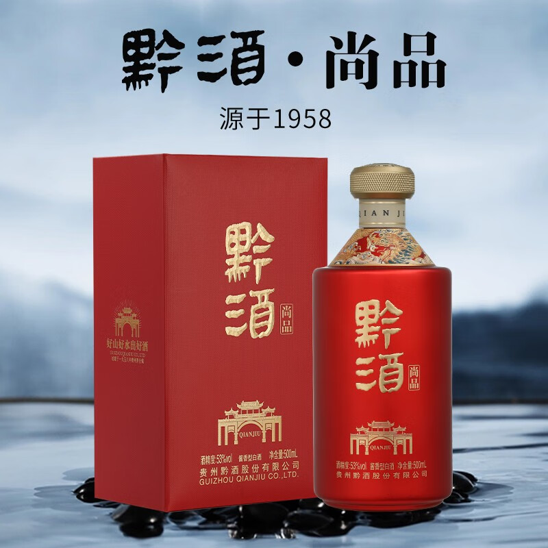 黔酒·尚品贵州黔酒股份荣誉出品茅台核心产区酱香型白酒高端商务宴请 53度 500mL 4瓶 四季发财