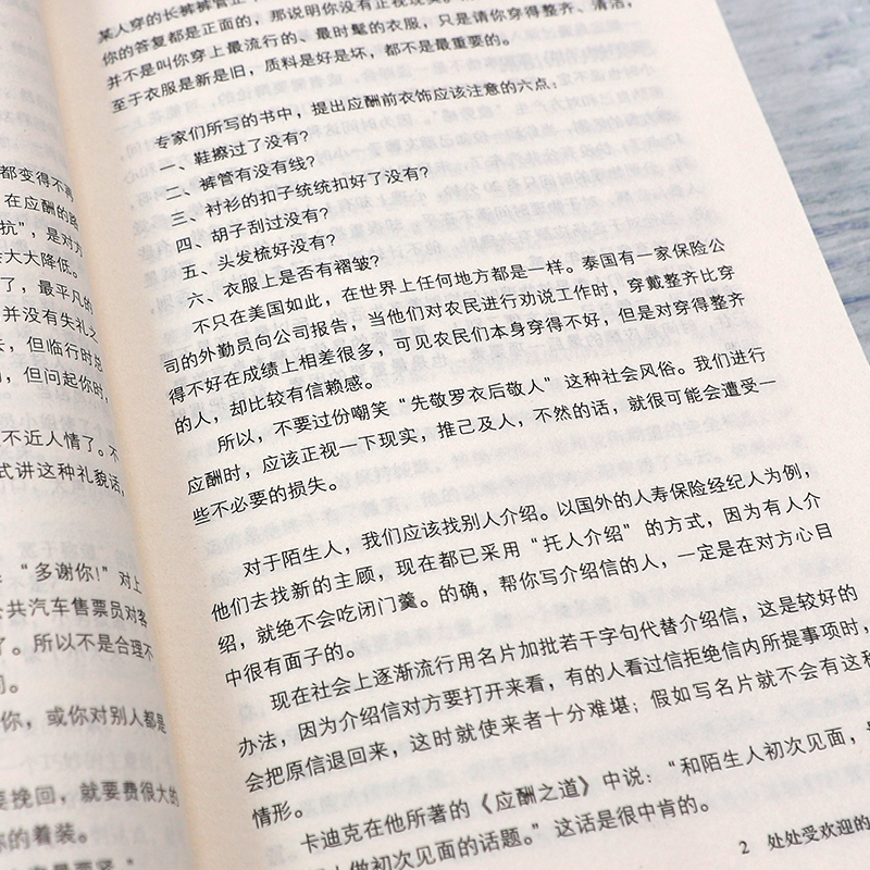 卡耐基经典名著书籍：人性的优点+人性的弱点（全译本套装2册）抖音推荐励志经典图书详情图