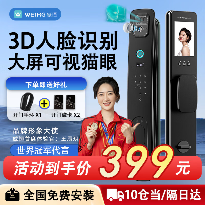 智能锁别乱买，优先考虑这10款，选购指数高，差评少-图片8